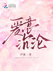 爱意沉沦